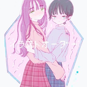 ゆめかわ ♡ イラスト