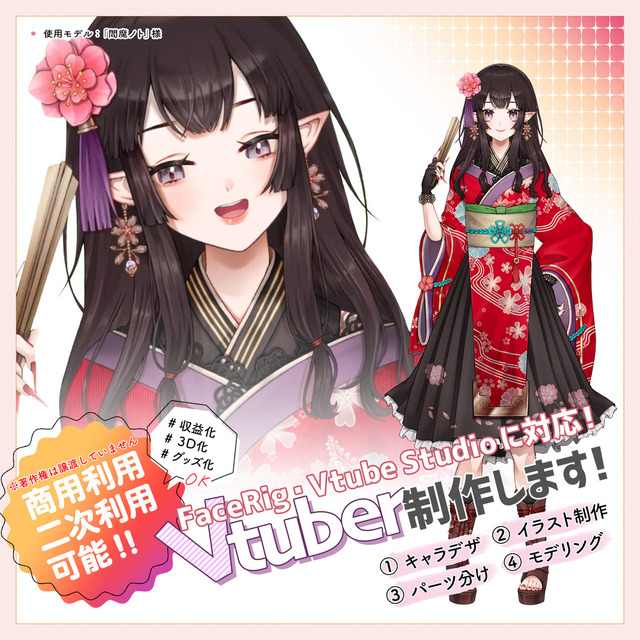 【キャラデザからモデリングまで】Vtuber用のLive2Dモデル制作☆