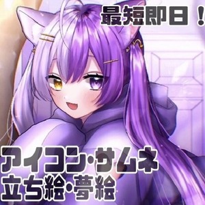 SNSアイコン┊︎イラストオーダー