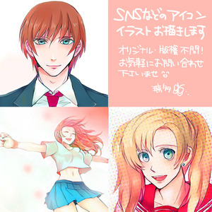 人物絵などのイラストお描きします！！
