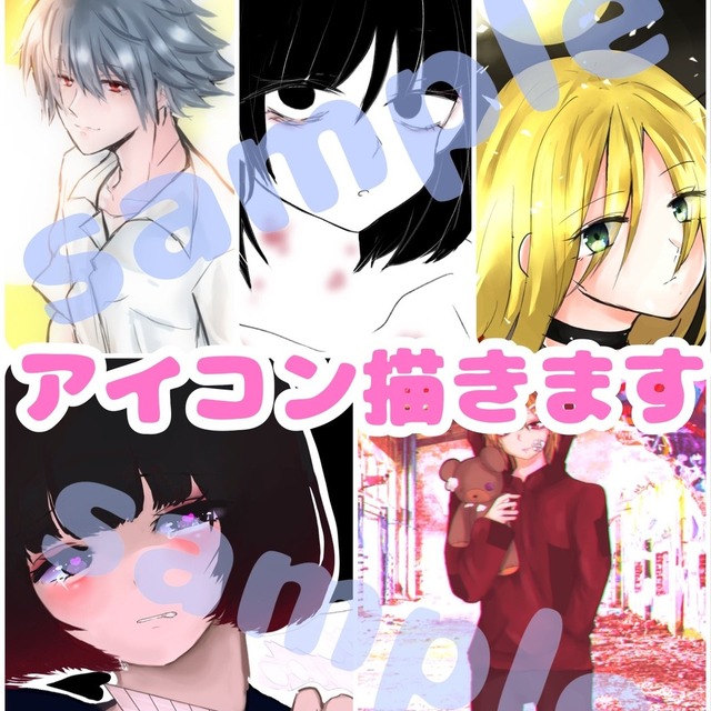 イラストオーダー