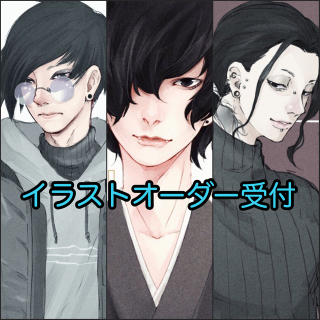 イラストオーダー