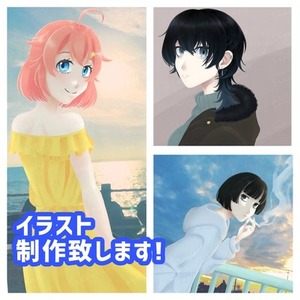 イラスト制作致します【商用可】