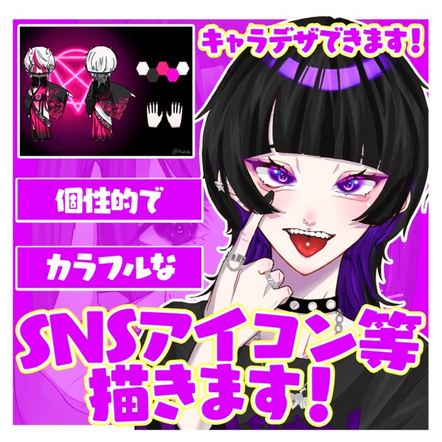 SNSアイコン等描きます！