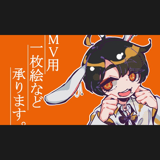 歌動画用イラスト描きます Mv用など スキマ スキルのオーダーメイドマーケット Skima