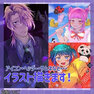 Snsアイコンカップル夢絵ペア画 スキマ スキルのオーダーメイドマーケット Skima