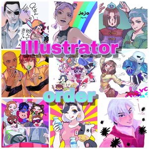 イラストオーダー