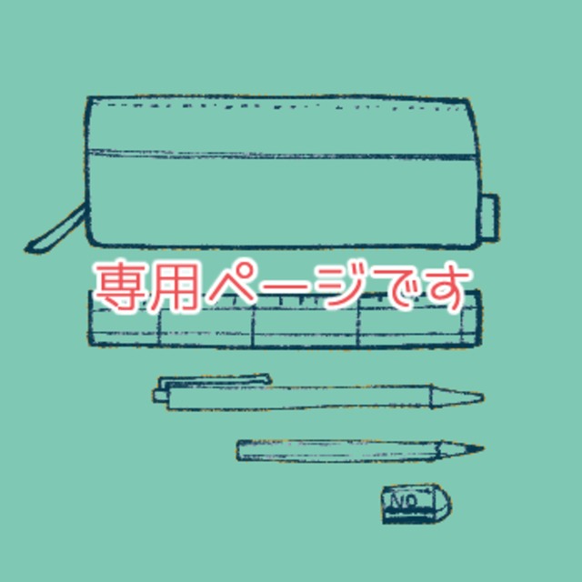 AM様専用 | スキマ - スキルのオーダーメイドマーケット - SKIMA
