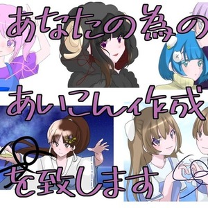 あなたの為のSNSイラストを書かせてください