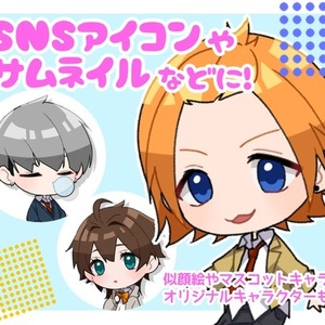 かわいいデフォルメキャラ描きます◎動画、SNSアイコン、オリキャラなど