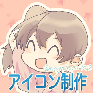 ＳＮＳアイコン