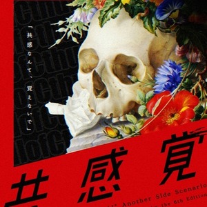 ロゴ・トレーラーデザイン制作【同人誌・TRPG・配信等】