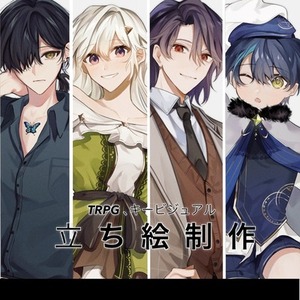 TRPG立ち絵制作