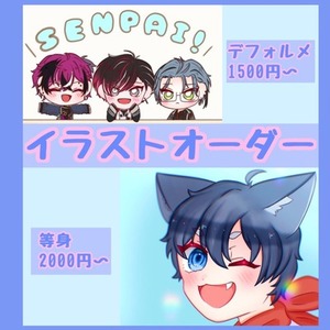 アイコン、ヘッダー等なんでも描きます！