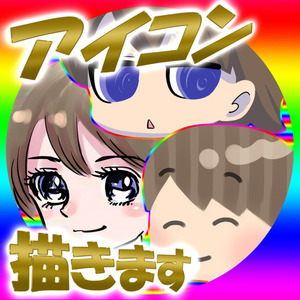 アイコン描きます