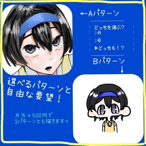 【最短24時間以内！】SNSアイコン描きます