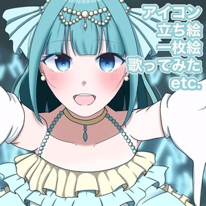 【基本料金一律】アイコン・立ち絵などイラスト描きます