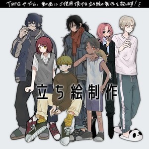 立ち絵・アイコン制作