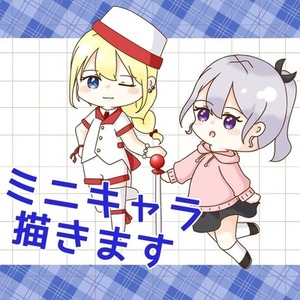 デフォルメイラスト描きます