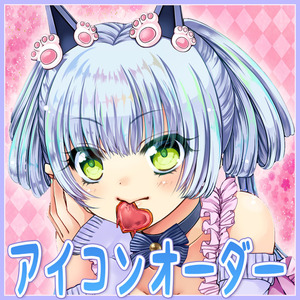 ☆★アイコンオーダー★☆