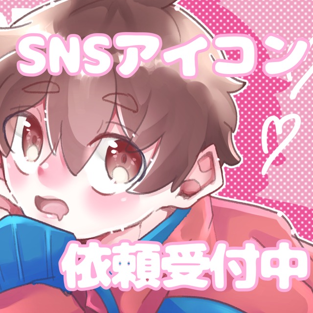 【即日~3日納品可能❗️（要相談）】SNSアイコン描きます！【通常バストアップ】