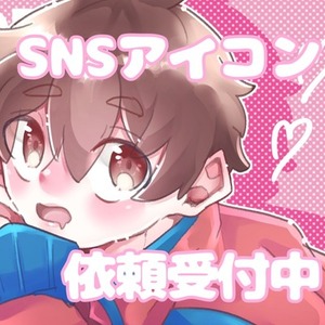 【即日~3日納品可能❗️（要相談）】SNSアイコン描きます！【通常バストアップ】