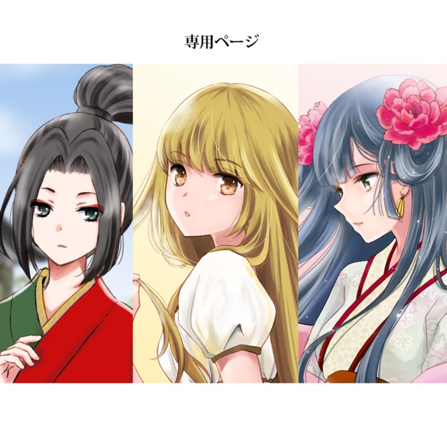 本門寺様専用ページ