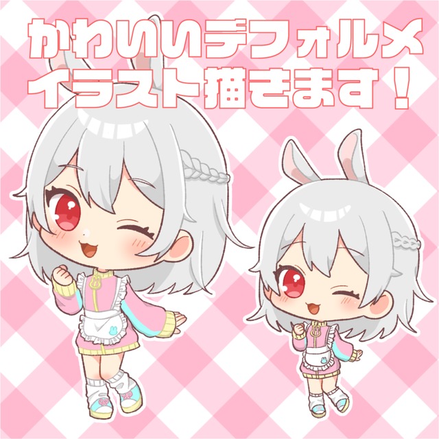 【最短7日納品！】かわいいデフォルメイラスト描きます！