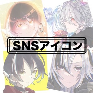 SNSのアイコン作成します！