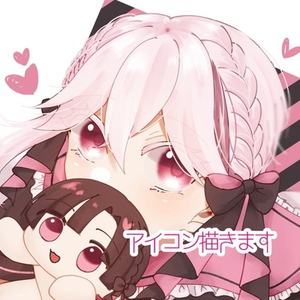 アイコン描きます