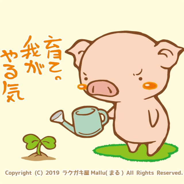 ブタさん。描きます。