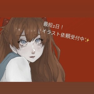 最短2日！様々なイラストお描きします