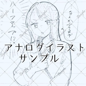 コテ同、コテキャ(アナログ)