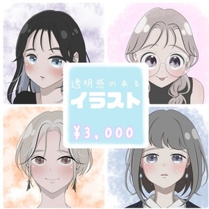 透明感のある優しいイメージをお届けします。