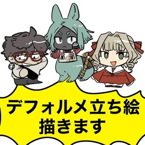 【即日納品可能】デフォルメイラスト描きます