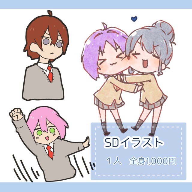 デフォルメキャラ描きます