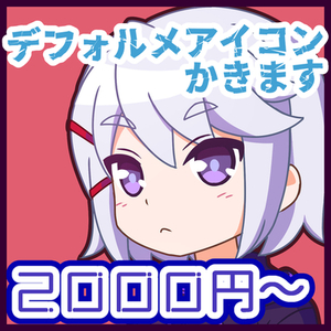 【2000円】アイコンイラスト作成！テンプレに当てはめて描きます！！