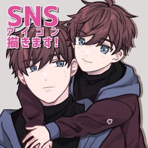 SNSアイコン描きます！