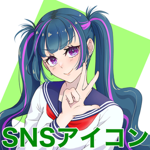 SNSアイコン描きます