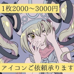 アイコン描きますよお！