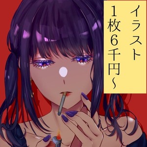 イラスト描きますよお！