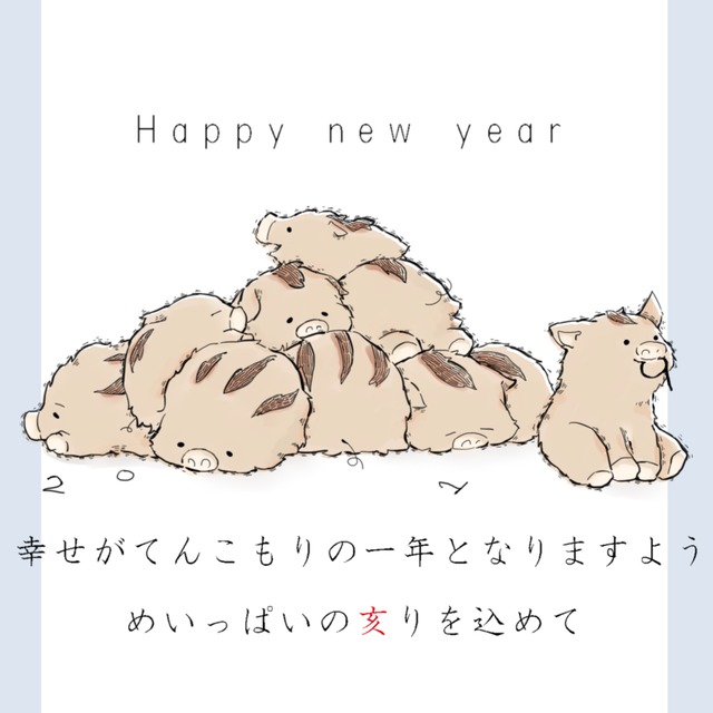 年賀状イラスト描きます スキマ スキルのオーダーメイドマーケット Skima