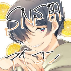SNS用アイコンイラスト