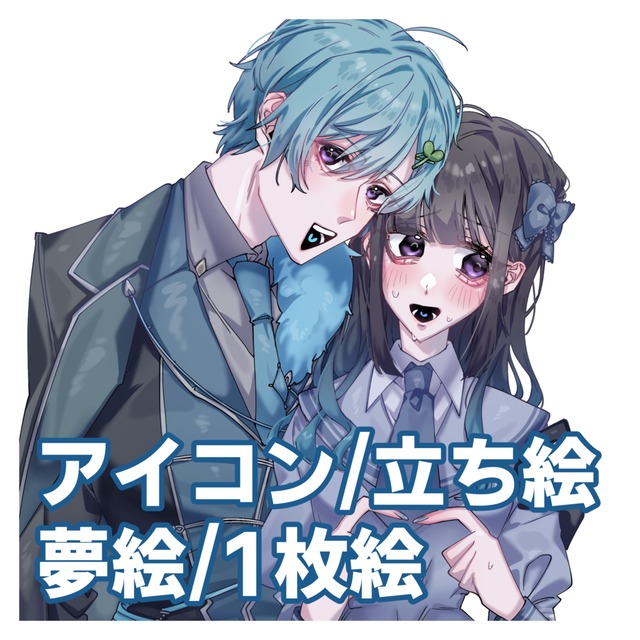🦋1枚絵・夢・アイコン描きます🦋