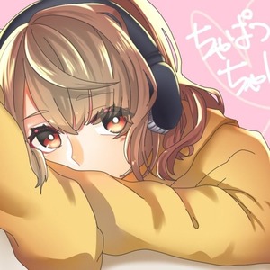 ちゃぱつちゃん