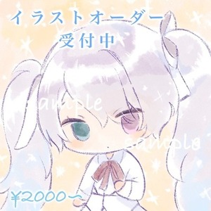 アイコンのイラストオーダー受け付けております！