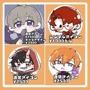 可愛いミニキャラアイコン これから活動するあなたも！