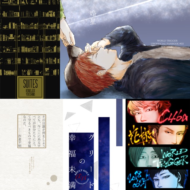 同人誌表紙デザイン／装丁