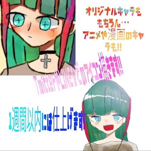 TwitterやLINEなどのアイコン描きます