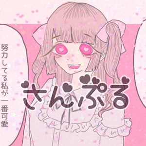 量産型 夢女子風アイコンお描きします